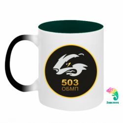 Кружки-хамелеони двокольорові