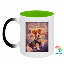 Кружки-хамелеони двокольорові