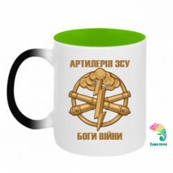 Кружки-хамелеони двокольорові