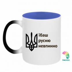 Кружки-хамелеоны двухцветные