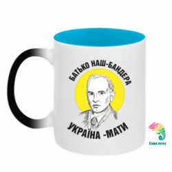 Кружки-хамелеони двокольорові