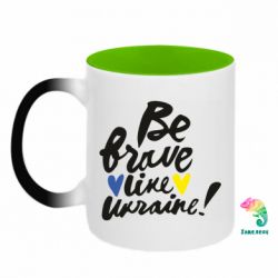 Кружки-хамелеоны двухцветные