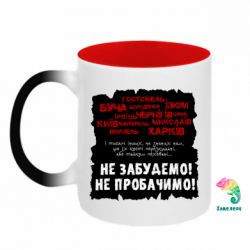 Кружки-хамелеоны двухцветные
