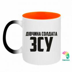 Кружки-хамелеони двокольорові