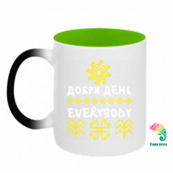 Кружки-хамелеони двокольорові