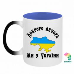 Кружки-хамелеоны двухцветные
