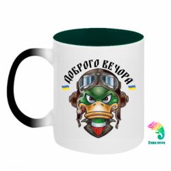 Кружки-хамелеони двокольорові