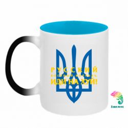 Кружки-хамелеони двокольорові