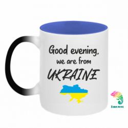 Кружки-хамелеоны двухцветные