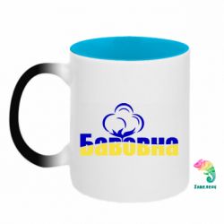 Кружки-хамелеони двокольорові