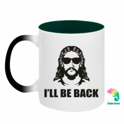 Кружки-хамелеони двокольорові