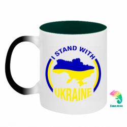 Кружки-хамелеони двокольорові