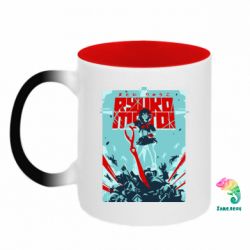 Кружки-хамелеоны двухцветные