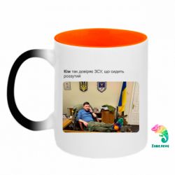 Кружки-хамелеоны двухцветные