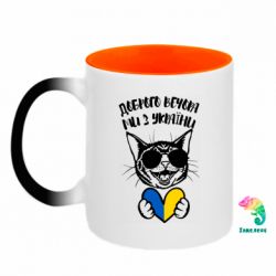 Кружки-хамелеоны двухцветные