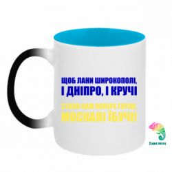 Кружка-хамелеон двухцветная Лани широкополі - FATLINE Кружка-хамелеон двухцветная Лани широкополі