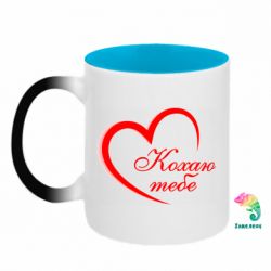 Кружки-хамелеони двокольорові