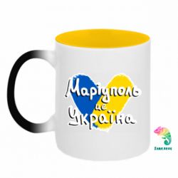 Кружка-хамелеон двухцветная Мариуполь - это Украина - FATLINE Кружка-хамелеон двухцветная Мариуполь - это Украина