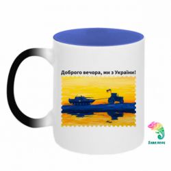 Кружки-хамелеони двокольорові