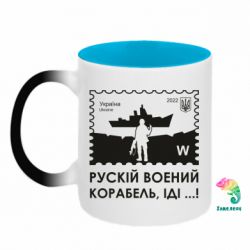 Кружки-хамелеони двокольорові