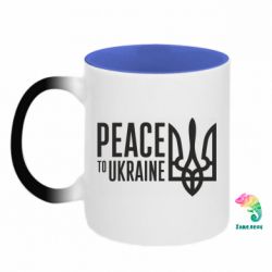 Кружки-хамелеоны двухцветные