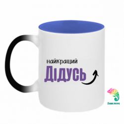 Кружки-хамелеоны двухцветные