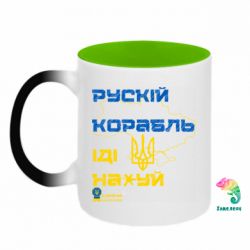 Кружки-хамелеоны двухцветные