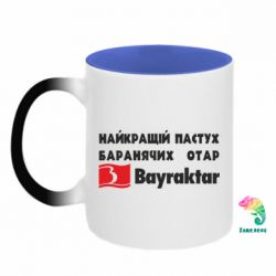 Кружки-хамелеони двокольорові