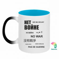 Кружки-хамелеоны двухцветные
