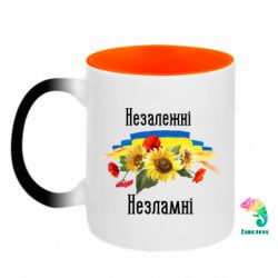 Кружки-хамелеоны двухцветные