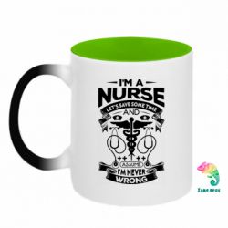 Кружки-хамелеоны двухцветные