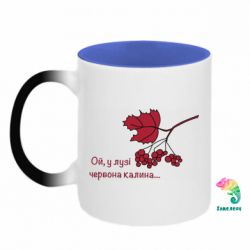 Кружки-хамелеони двокольорові