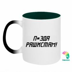 Кружки-хамелеони двокольорові