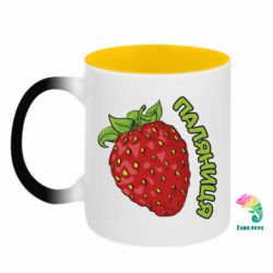 Кружки-хамелеоны двухцветные