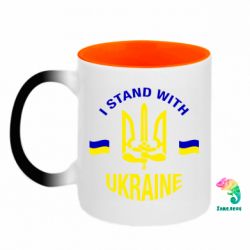 Кружки-хамелеони двокольорові