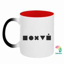 Кружки-хамелеони двокольорові