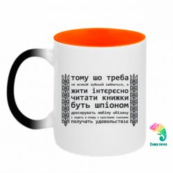 Кружки-хамелеони двокольорові