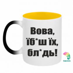 Кружки-хамелеони двокольорові