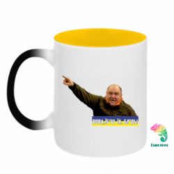 Кружки-хамелеони двокольорові