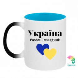 Кружки-хамелеоны двухцветные