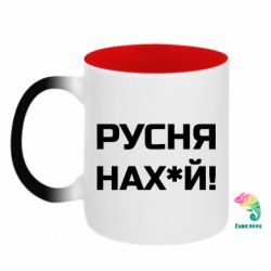 Кружки-хамелеоны двухцветные