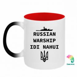 Кружки-хамелеоны двухцветные