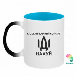 Кружки-хамелеони двокольорові