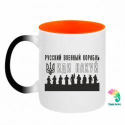Кружки-хамелеони двокольорові