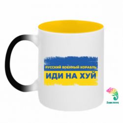Кружки-хамелеоны двухцветные