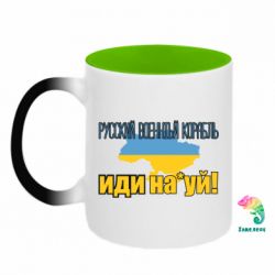Кружки-хамелеоны двухцветные