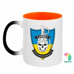 Кружки-хамелеоны двухцветные