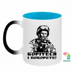 Кружки-хамелеоны двухцветные