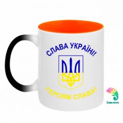 Кружки-хамелеони двокольорові