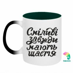 Кружки-хамелеони двокольорові